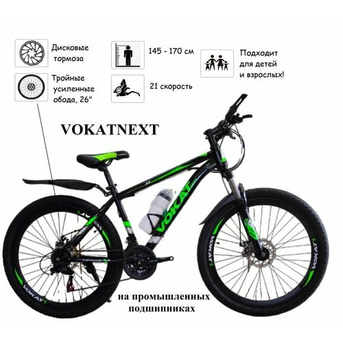 Купить Велосипед горный 26" на усиленных тройных ободах черно-зелёный
Представляем ваше...