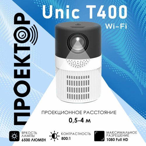 Купить Проектор мультимедийный Unic T400 Wi-Fi/ Портативный светодиодный видеопроектор...