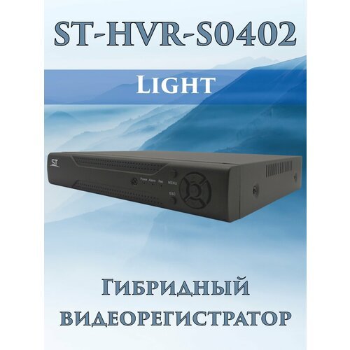 Купить Видеорегистратор гибридный "ST-HVR-S0204LIGHT"
Видеорегистратор гибридный "ST-HV...