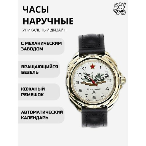 Купить Наручные часы Восток, белый, золотой
Часы с символикой вооруженных сил России.<b...