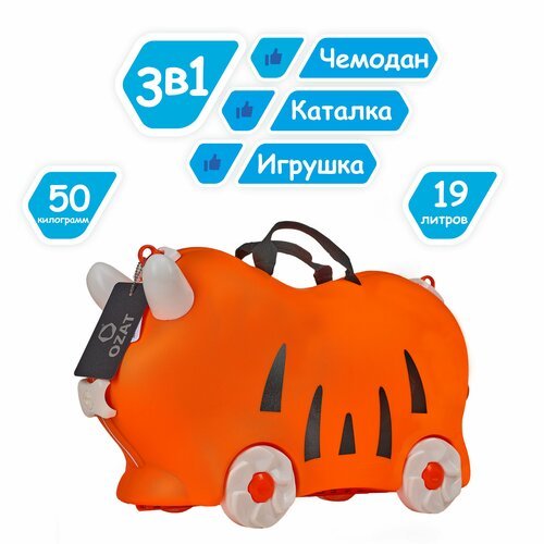 Купить Чемодан ZT71002, 19 л, размер S, оранжевый
Ваш ребёнок не хочет собираться в пое...