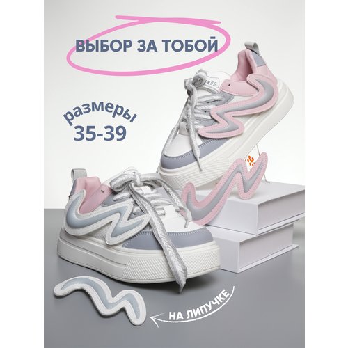 Купить Кеды Bi & Ki, размер 37, розовый, серый
Женские кроссовки кеды для девочек - это...