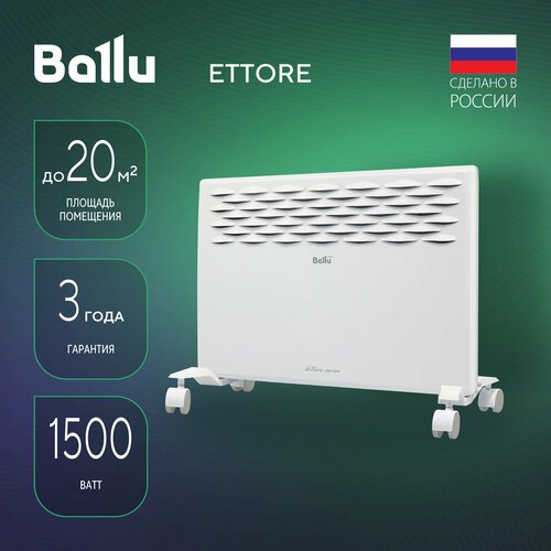 Купить Конвектор электрический Ballu Ettore BEC/ETER-1500
Гарантия от производителя 3 г...