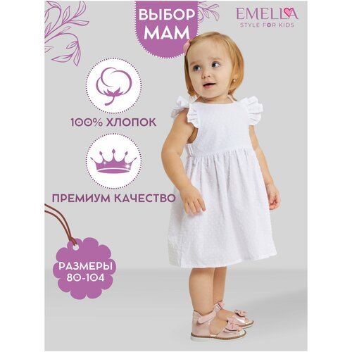 Купить Платье EMELLA, размер 104, белый
Если Вы выбираете красивое, стильное платье для...