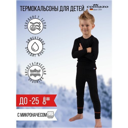 Купить Термобелье низ Comazo, размер 116, черный
Классические детские термокальсоны. Ра...