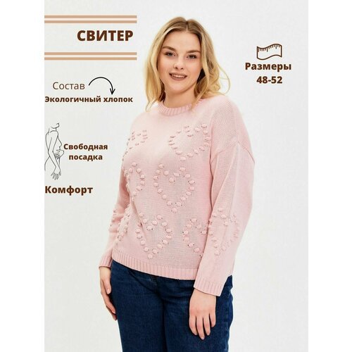 Купить Джемпер CRUISER, размер 50, розовый
Стильный модный вязаный свитер с фигурной вя...
