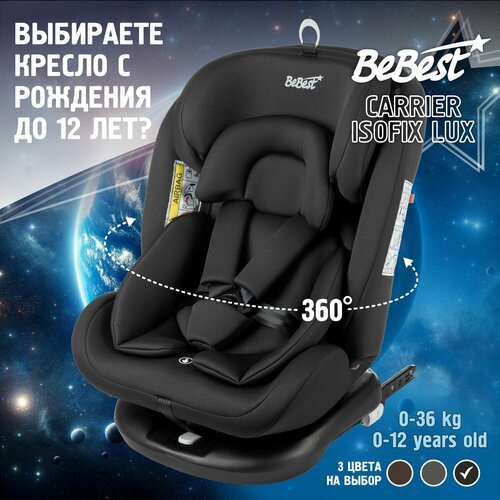 Купить Автокресло детское поворотное BeBest Carrier Lux Isofix от 0 до 36 кг, dark
Детс...