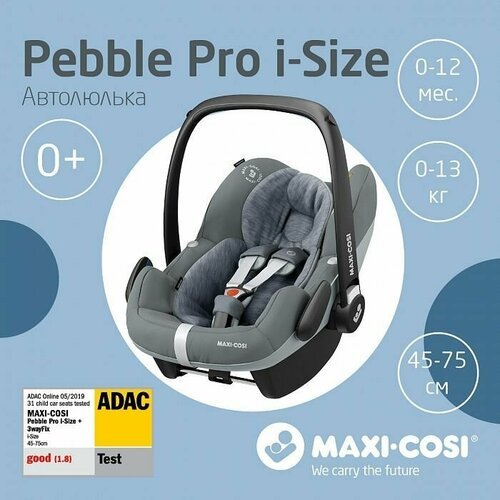 Купить Автокресло группы 0+ (0-13кг) Maxi-Cosi Pebble Pro i-Size Essential Grey, автолю...
