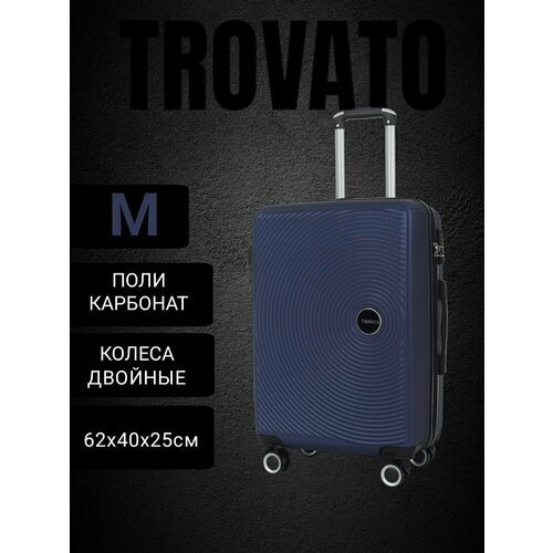 Купить Чемодан , 56 л, синий
К вашему внимаю стильный и надежный чемодан M TROVATO из п...