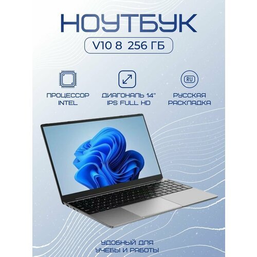 Купить Ноутбук "Frbby" V10 8/256 с 4-и ядерным CPU 8/256GB WI Fi /Windows 11
<h3>Уважае...