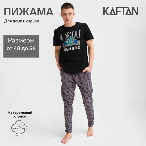 Купить Пижама Kaftan, размер 54, серый, черный
Пижама мужская от KAFTAN: хлопок 100%. <...