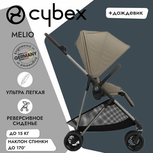 Купить Cybex Melio 3 Seashell Beige, прогулочная коляска в комплекте с дождевиком и акс...
