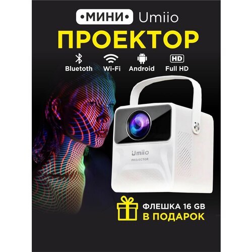 Купить Проектор, Портативный проектор Umiio Q1 Черный
<ul><li>Умный лазерный проектор U...