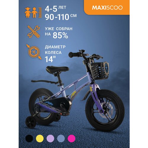 Купить Велосипед Maxiscoo AIR Pro 14" (2024) MSC-A1435P
Детский двухколесный велосипед...