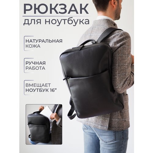 Купить Рюкзак для ноутбука городской кожаный
Рюкзак для ноутбука из натуральной кожи –...