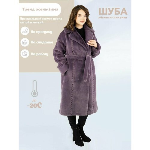 Купить Шуба Prima Woman, размер XL, фиолетовый
Данная шуба отлично подходит, как верхня...