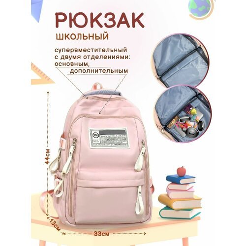 Купить Рюкзак школьный для девочки подростка ранец в школу розовый
Если Вы ищите стильн...