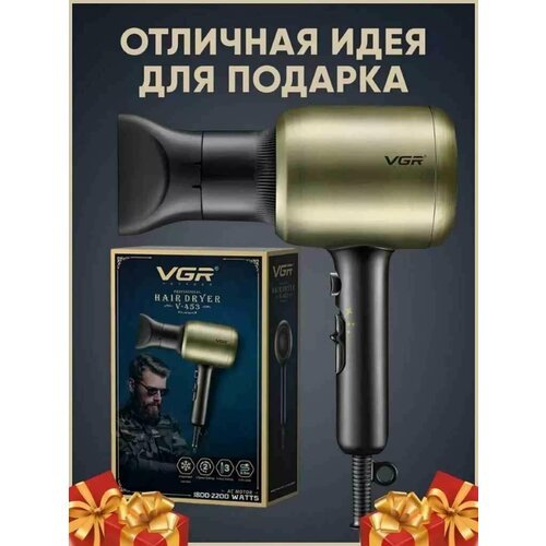 Купить Фен для волос "VGR" HAIR DRYER (V-453) / 2200 Вт 3 Режима температуры 2 режима "...