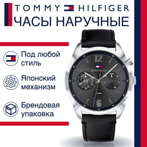 Купить Наручные часы TOMMY HILFIGER Deacan, черный
Мужские часы Tommy Hilfiger 1791548...