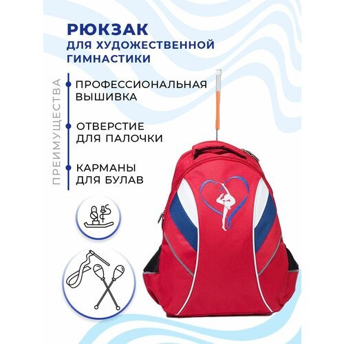 Купить Рюкзак для художественной гимнастики
Вместительный рюкзак для художественной гим...