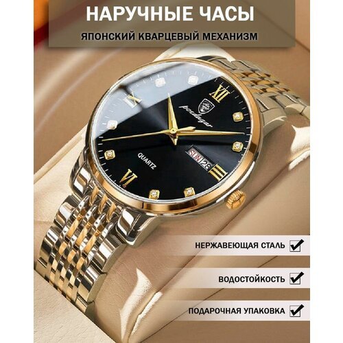 Купить Наручные часы, золотой, черный
POEDAGAR - стильные и качественные мужские часы и...