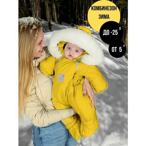 Купить Комбинезон MaLeK BaBy, размер 74, желтый
Теплый зимний комбинезон детский для но...