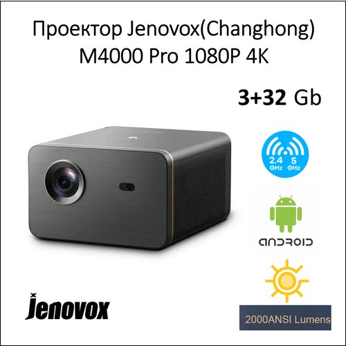 Купить Проектор Jenovox(Changhong) M4000 Pro 1080P 4K 2000 ANSI люменов Android
Проекто...