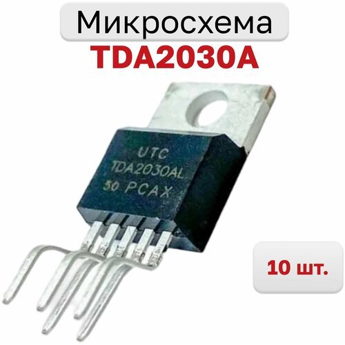 Купить Усилитель звука TDA2030A (TDA2030AL-TB5-T), 10 шт.
Микросхема TDA2030 — Усилител...