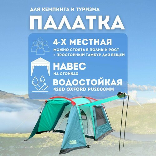 Купить Туристическая палатка KRT-103 4-х местная NatureCamping
Чтобы обеспечить комфорт...
