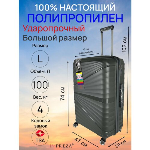 Купить Чемодан Impreza Yel-713, 100 л, размер L, серый
<h3>Ударопрочный, дорожный чемод...