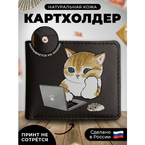 Купить Визитница RUSSIAN HandMade KUP073, гладкая, черный
Наш кожаный картхолдер-книжка...