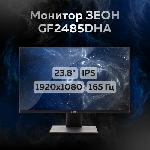 Купить Игровой монитор 23.8" зеон GF2485DHA (IPS, 165 Гц, 1920x1080, 1 мс, 250 кд, 1000...