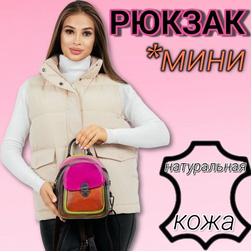 Купить Рюкзак , фактура гладкая, розовый, оранжевый
Эта женская сумка-рюкзак трансформе...