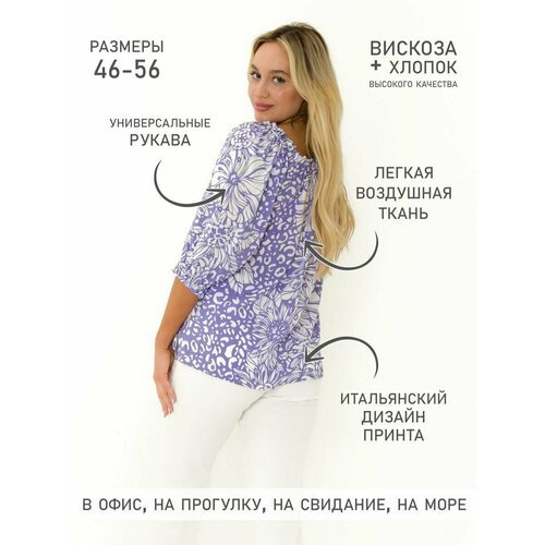 Купить Блуза Lagunaria, размер 46/48, белый, голубой
Блузка крестьянка женская летняя -...