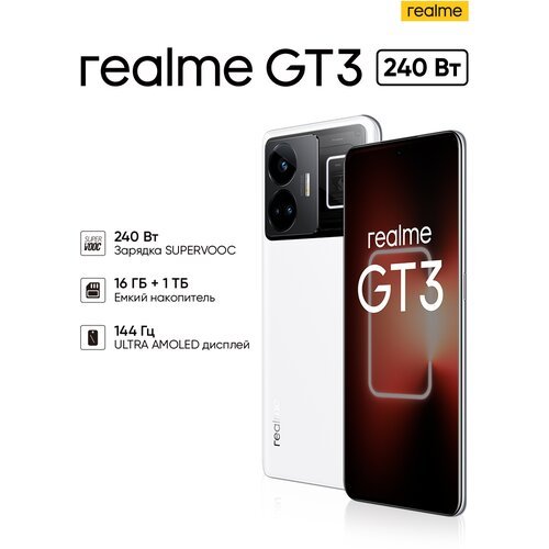 Купить Смартфон realme GT3 16/1 ТБ RU, 2 nano SIM, белый
Realme GT3 — флагманский смарт...