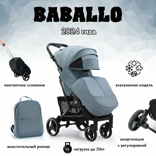 Купить Коляска прогулочная всесезонная BABALO-2024 Озерный с черным
Мамы любят baballo!...