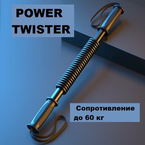 Купить Эспандер для фитнеса Power Twister пружинный грудной плечевой для тренировок D60...