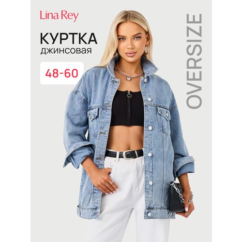 Купить Джинсовая куртка LINA REY, размер 58, голубой
Джинсовая куртка LINA REY: стиль и...