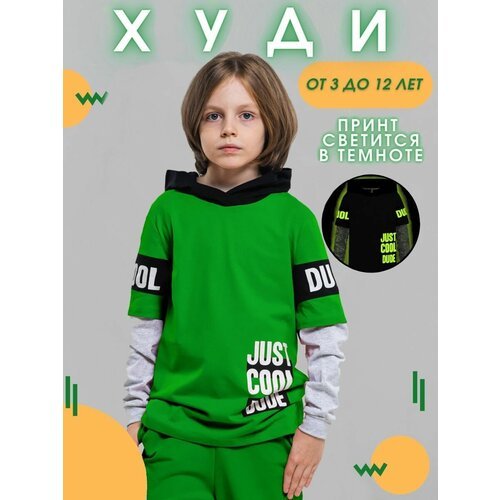 Купить Худи ИНОВО, размер 152, зеленый
Светится в темноте худи для мальчика с капюшоном...
