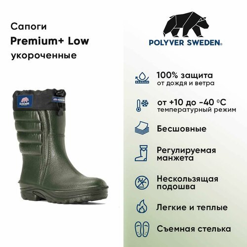 Купить Сапоги зимние для охоты и рыбалки Polyver Premium+ LOW, зеленый, 41
Сапоги POLYV...