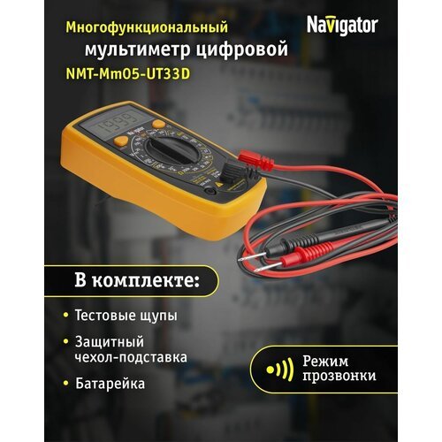 Купить Профессиональный цифровой мультиметр Navigator 93 581 NMT-Mm05
Цифровые мультиме...