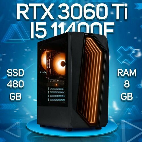 Купить Игровой ПК Intel Core i5-11400f, NVIDIA GeForce RTX 3060 Ti (8 Гб), DDR4 8gb, SS...