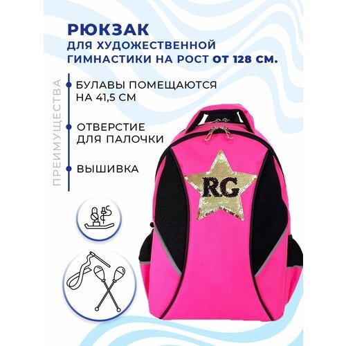 Купить Рюкзак для художественной гимнастики розовый
Выбор рюкзака для художественной ги...