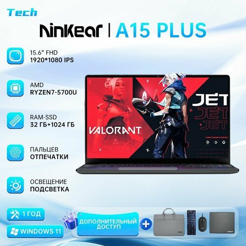 Купить Ninkear A15 Plus Игровой ноутбук 15.6", AMD Ryzen 7 5700U (1.8 ГГц), RAM 32 ГБ,...