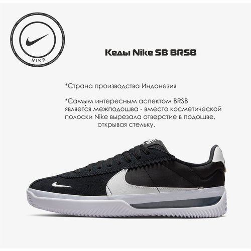 Купить Кеды NIKE, размер 42 RU, черный
Кроссовки Nike BRSB Black White Unisex Sneakers...