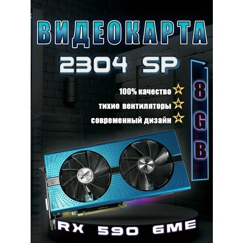 Купить Видеокарта Radeon rx 590 8gb amd игровая для компьютера
Видеокарта Refurbished,...