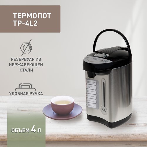 Купить Чайник-термопот Oasis TP-4L2
объем 4 л, материал корпуса металл/пластик, мощност...