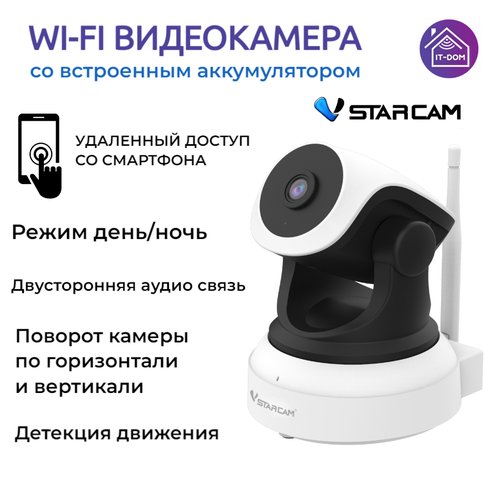 Купить WiFi видеокамера поворотная 2Мп с аккумулятором
Домашняя камера видеонаблюдения...