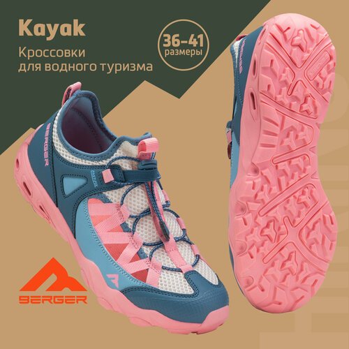Купить Кроссовки , размер 36, серый, розовый
Женские кроссовки Berger Kayak - оптимальн...
