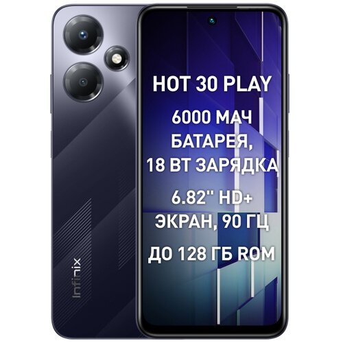 Купить Смартфон Infinix Hot 30 Play 8/128 ГБ Global для РФ, Dual nano SIM, Обсидиановый...
